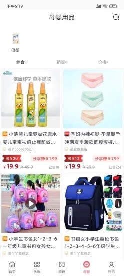 省优赚手机软件app截图