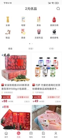 省优赚手机软件app截图