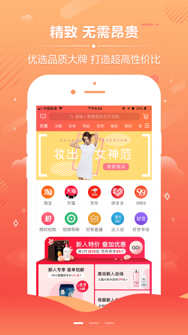 省优赚手机软件app截图