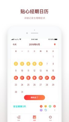 备孕日记和谐版手机软件app截图