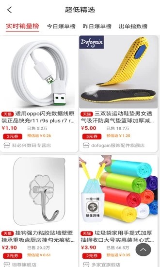 券扑网手机软件app截图