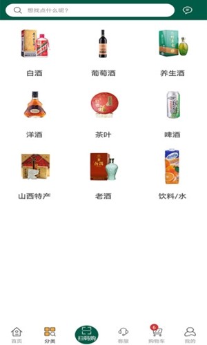 智诚和酒行最新版手机软件app截图