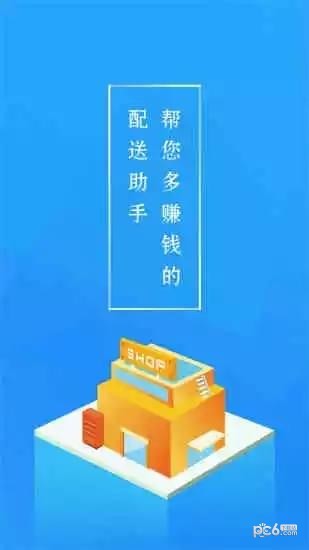 悟空快跑手机软件app截图