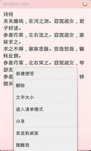 随手笔记本手机软件app截图