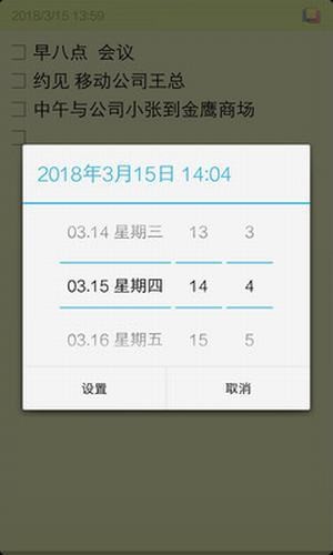 随手笔记本手机软件app截图