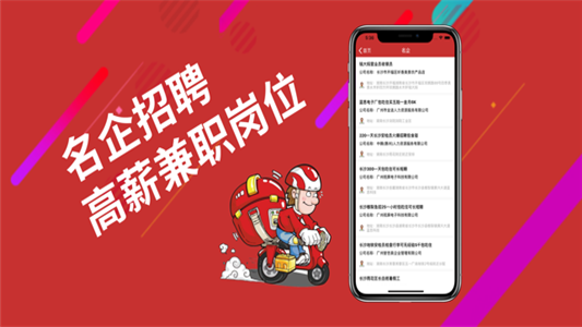 多好选兼职手机软件app截图