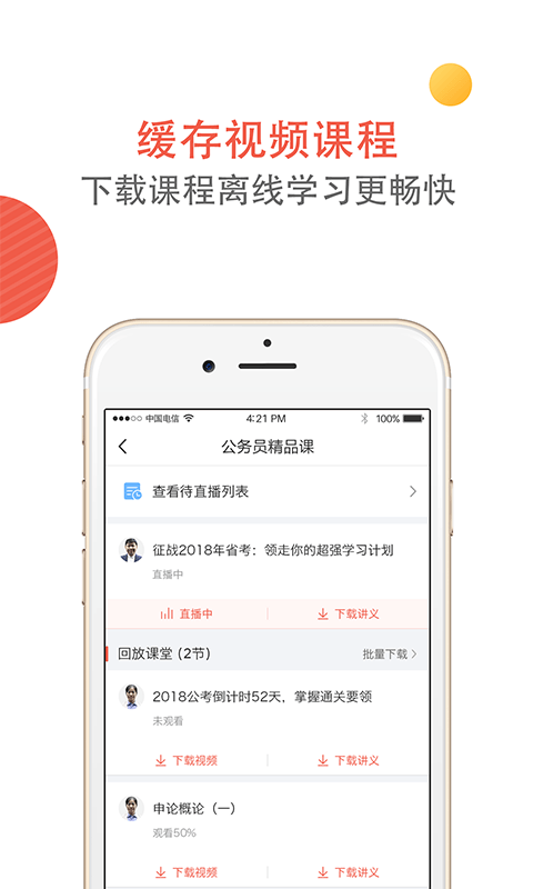 天龟公考最新版手机软件app截图