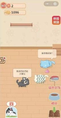 奇妙猫之家手游app截图