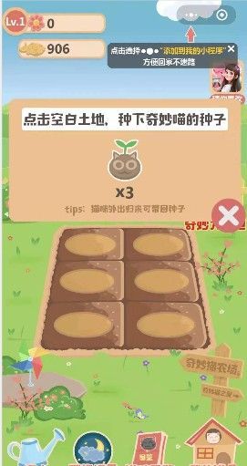 奇妙猫之家手游app截图