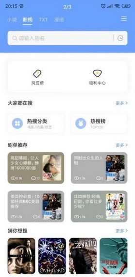 三香堂手机软件app截图