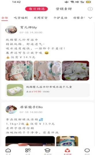 优惠全球购最新版手机软件app截图