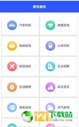 冀云井陉最新版手机软件app截图