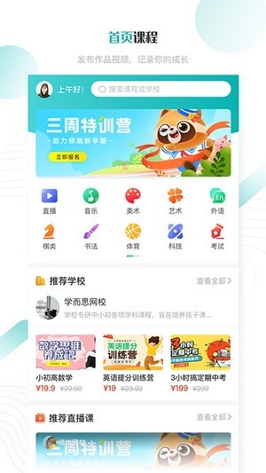 学汇学会手机软件app截图