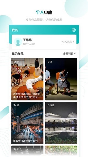 学汇学会手机软件app截图