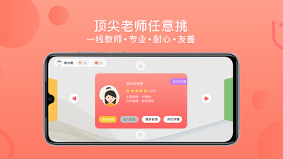 倍睿晨手机软件app截图