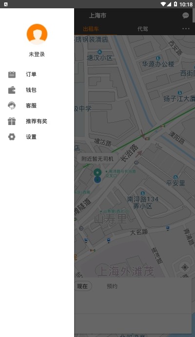 好好出行手机软件app截图