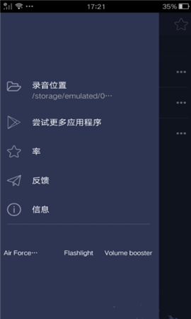 万能游戏变声器手机软件app截图