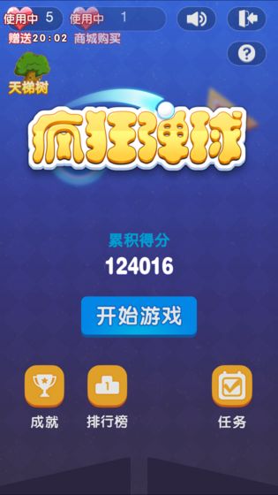 新疯狂弹球手游app截图