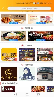 瓜州同城手机软件app截图