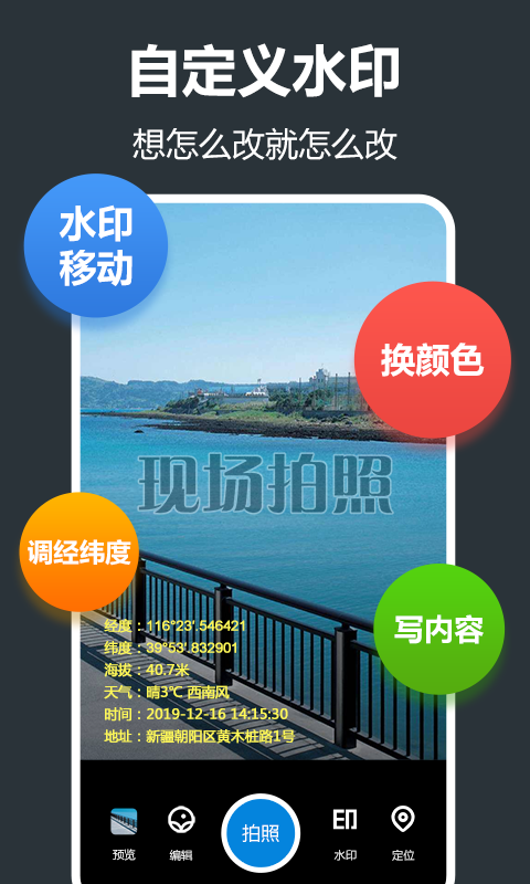 打卡相机手机软件app截图