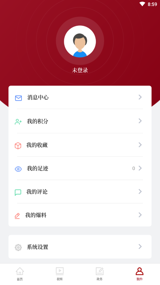 云端信宜手机软件app截图