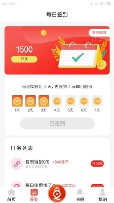 省鱼手机软件app截图