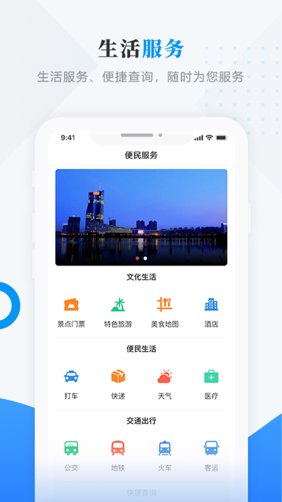 肇东融媒手机软件app截图