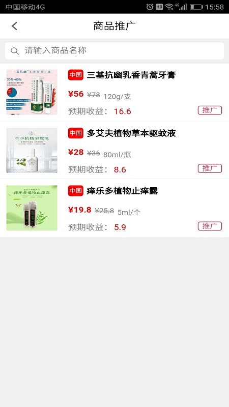 新店优选手机软件app截图