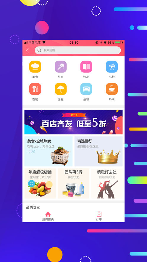 尽享开州手机软件app截图