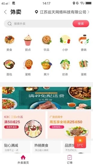 尽享开州手机软件app截图