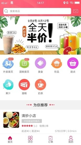 尽享开州手机软件app截图