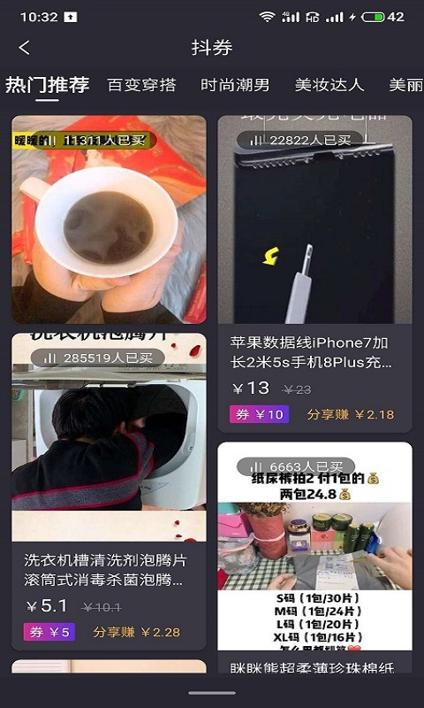 惠优手机软件app截图