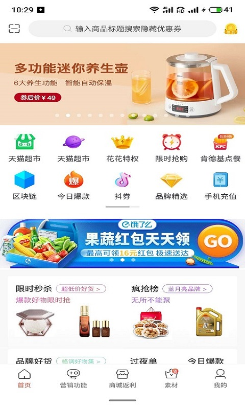 惠优手机软件app截图