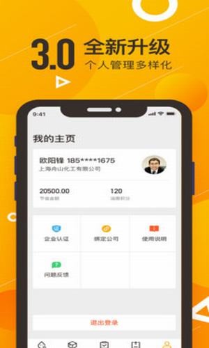 找油手机软件app截图