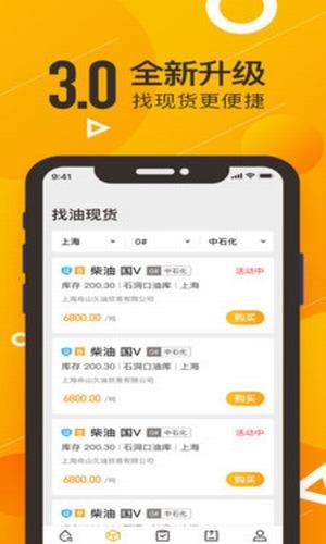 找油手机软件app截图