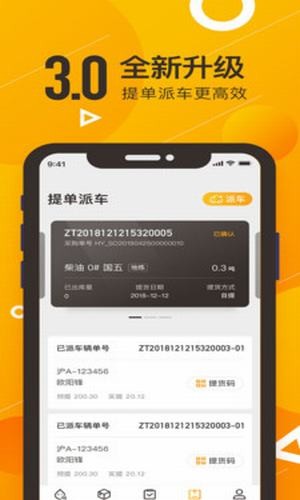 找油手机软件app截图