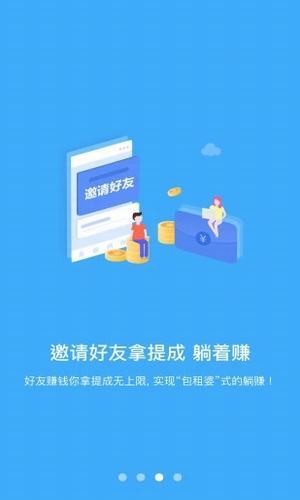 学生赚手机软件app截图