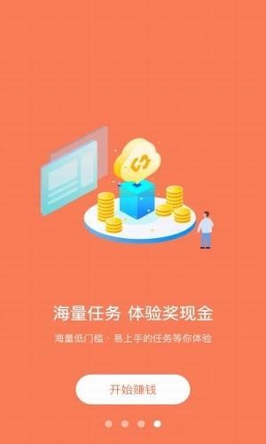 学生赚和谐版手机软件app截图