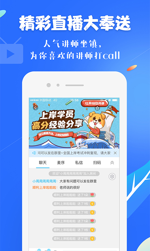 19课堂最新版手机软件app截图