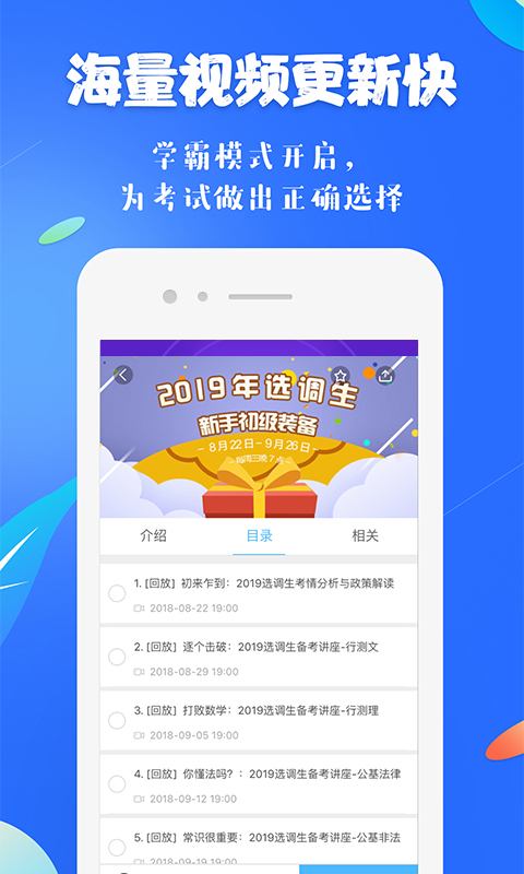 19课堂最新版手机软件app截图