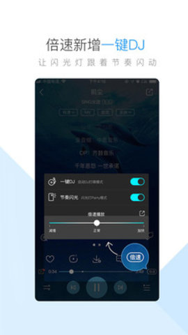 酷狗音乐最新版手机软件app截图