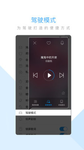 酷狗音乐最新版手机软件app截图