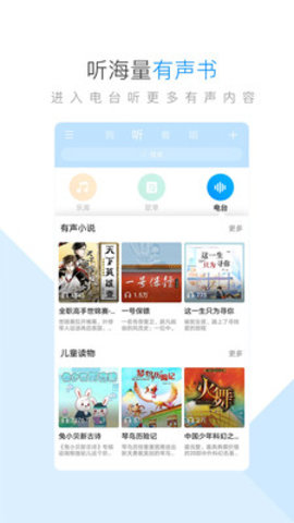 酷狗音乐最新版手机软件app截图