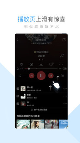 酷狗音乐最新版手机软件app截图