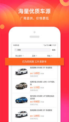 廉购车最新版手机软件app截图