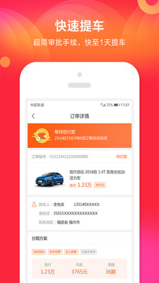 廉购车最新版手机软件app截图