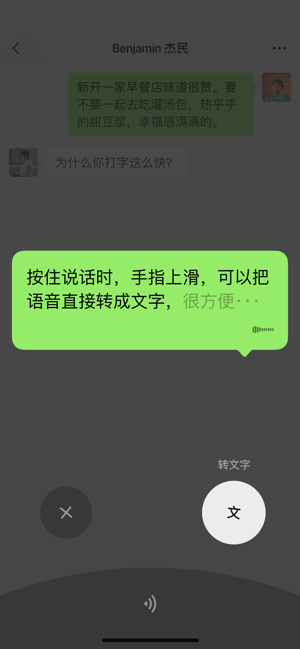 微信7.0.18正式版手机软件app截图