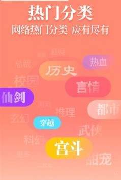 白云小说手机软件app截图