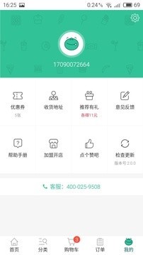 芝麻小店手机软件app截图