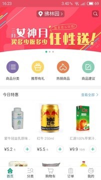 芝麻小店手机软件app截图